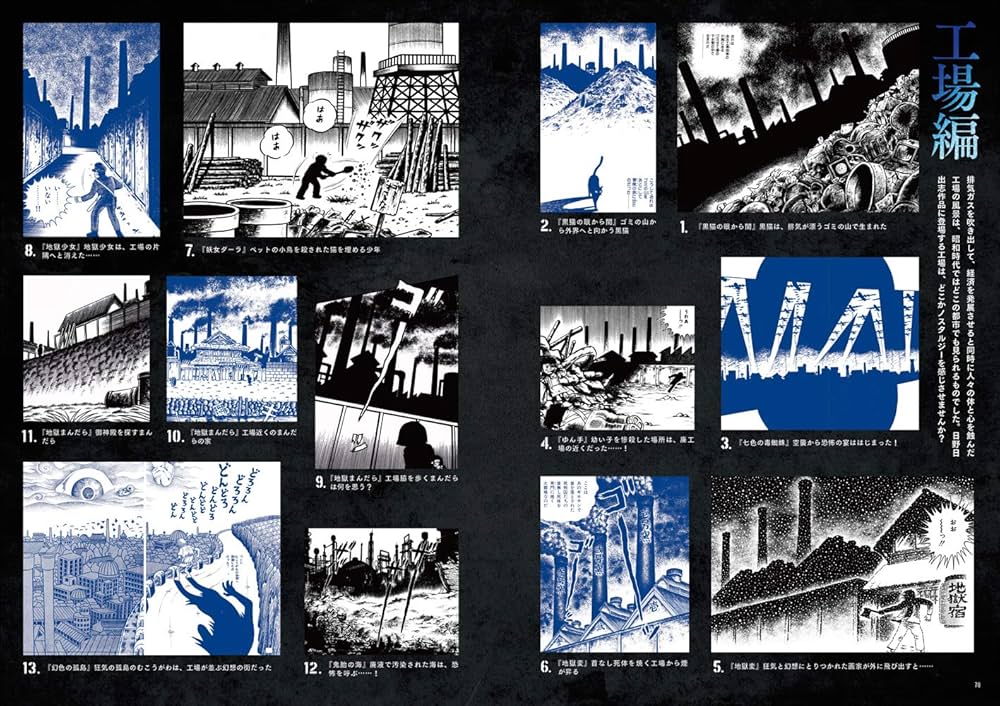 日野日出志全仕事 | 寺井広樹, 玄光社 |本 | 通販 | Amazon